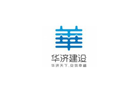 華濟(jì)建設(shè)